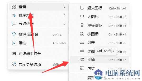 win11磁盘内存信息不显示怎么办？