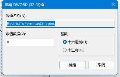 win11组策略编辑器被阻止怎么办？win11组策略编辑器被阻止问题解析