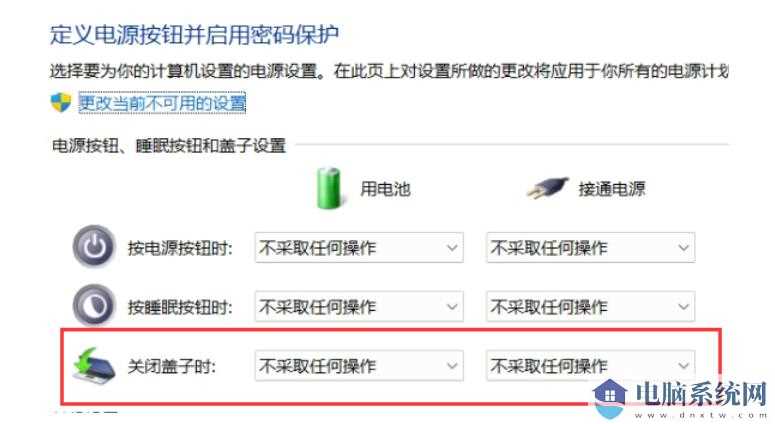 win11笔记本关闭屏幕不休眠怎么设置？