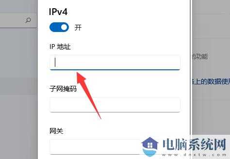 Win11电脑怎么修改网络的IP地址？