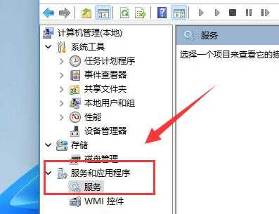 Win11磁盘占用100%怎么办？