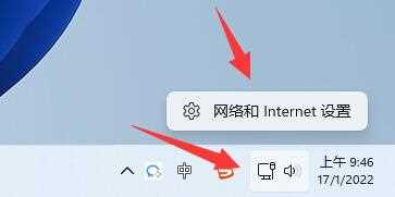 Win11电脑怎么修改网络的IP地址？