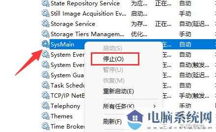 Win11磁盘占用100%怎么办？