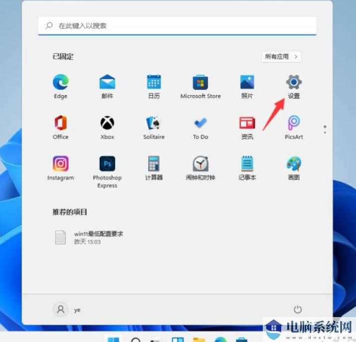 win11微软商店无法下载应用程序怎么办？