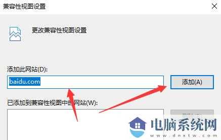 win11网页兼容性设置技巧