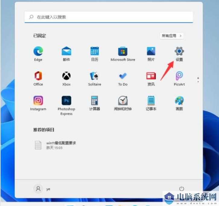 win11微软商店无法下载应用程序怎么办？