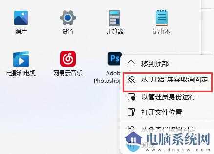 Win11工具栏怎么添加软件