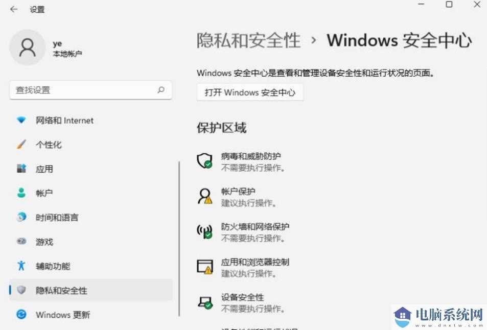 win11微软商店无法下载应用程序怎么办？