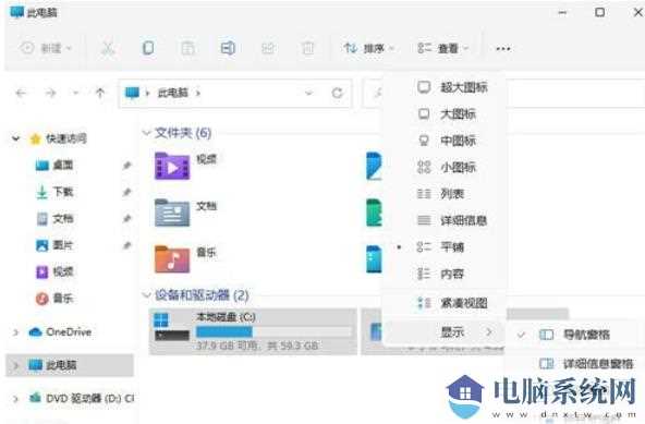 Win11隐藏文件怎么显示出来？win11隐藏文件显示设置方法