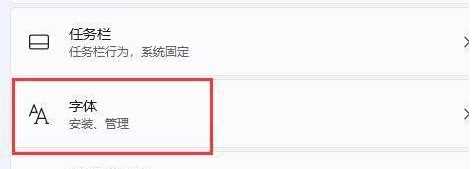 win11怎么切换系统字体？win11更换系统字体操作方法