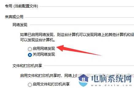 Win11网络里面发现不了局域网其他电脑怎么办？