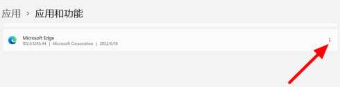 Win11重置后打不开edge怎么办？Win11重置后打不开edge问题解析