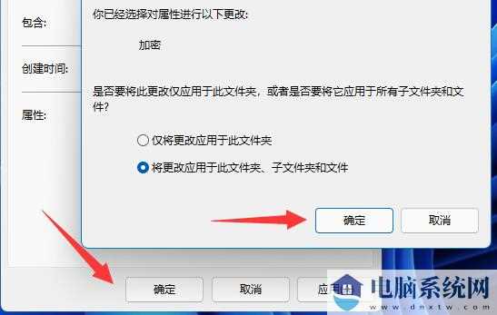 Win11如何加密文件夹