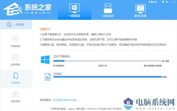 独自重装Win10系统的方法