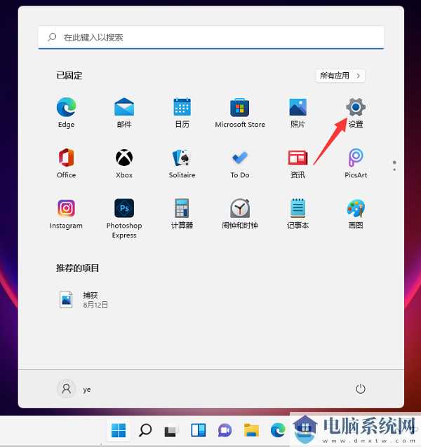 Win11蓝牙怎么打开？Windows11如何打开蓝牙设置？