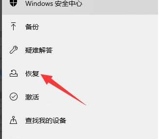 Win11更新后怎么退回Win10版本？Win11退回Win10操作方法