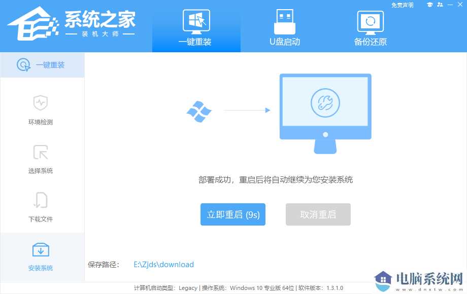 要如何重装Win11系统