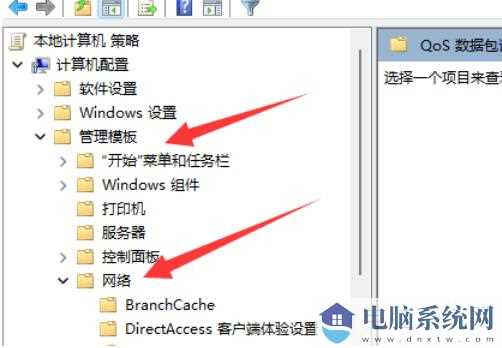 win11 23h2网络限速怎么解除？win11 23h2网络限速解除方法