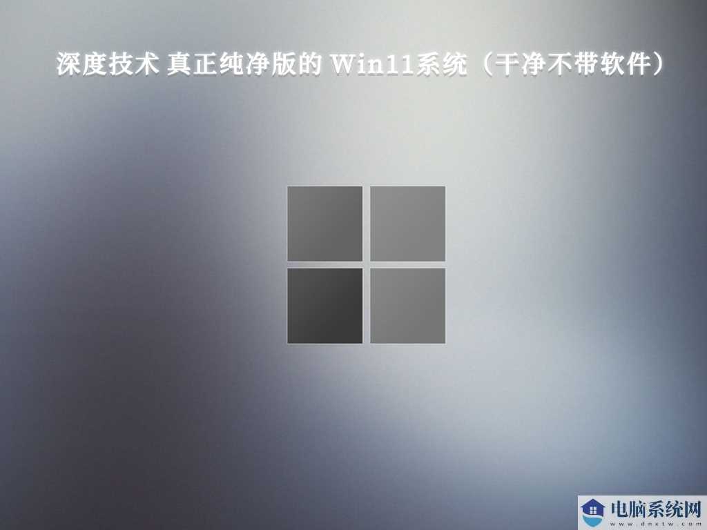 Win11 64位专业版下载_Win11 Ghost 64位全新专业版镜像（23H2） V2024