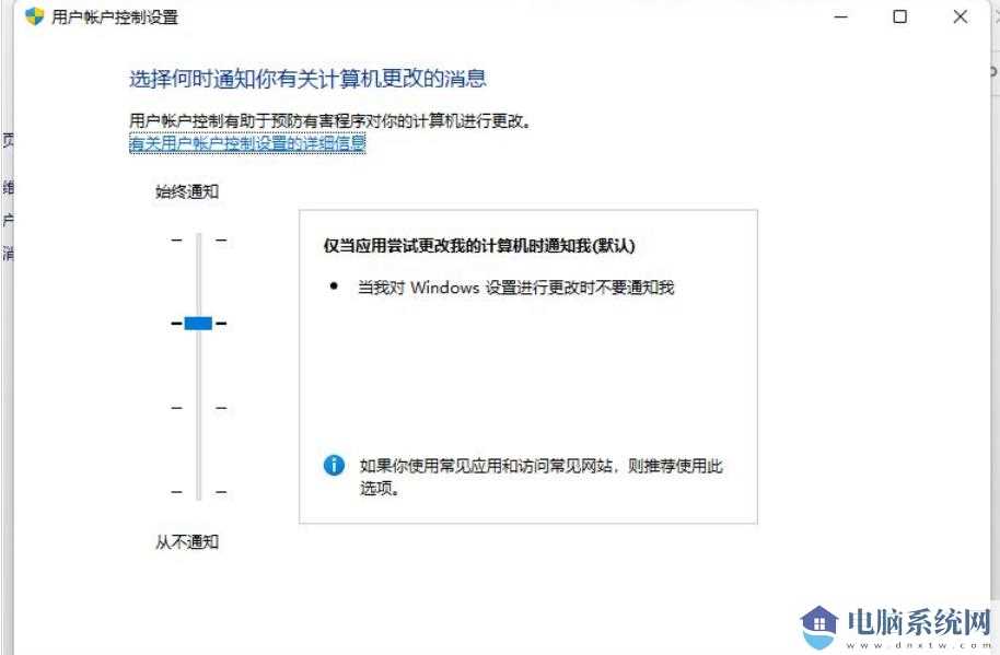 Win11打开一个软件就会有弹窗提示怎么取消？