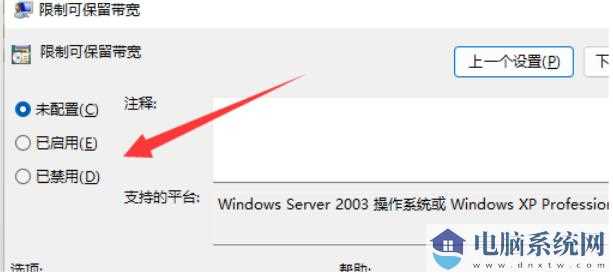 win11 23h2网络限速怎么解除？win11 23h2网络限速解除方法