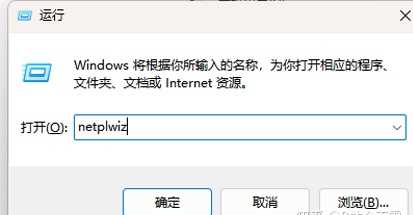 win11怎么都去不掉开机密码怎么办？win11怎么都去不掉开机密码解决