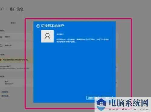 win11怎么都去不掉开机密码怎么办？win11怎么都去不掉开机密码解决