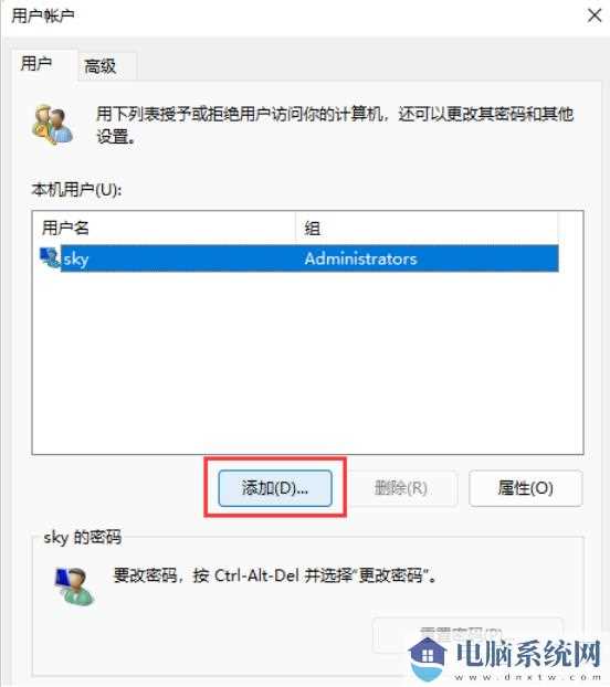 win11本地用户和组如何添加账户？win11本地用户和组添加账户的方法