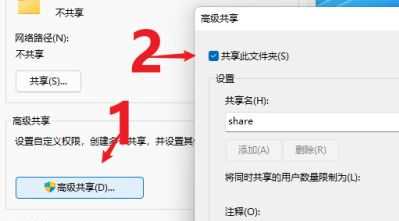 win11怎么设置共享文件夹？win11共享文件夹设置步骤