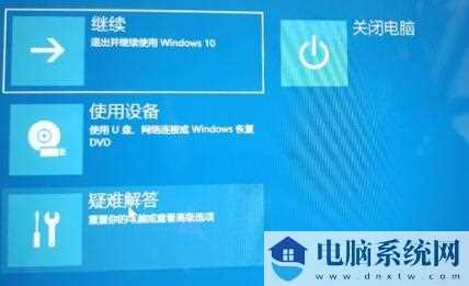 win11登录界面死循环怎么办？win11一直循环登录界面解决方法