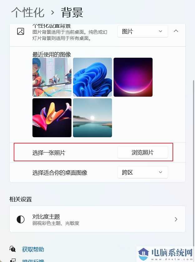 Win11双屏怎么设置不同壁纸