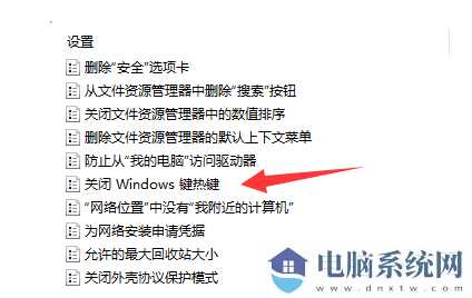 Win11切屏快捷键用不了怎么办？Win11切屏快捷键用不了问题解析