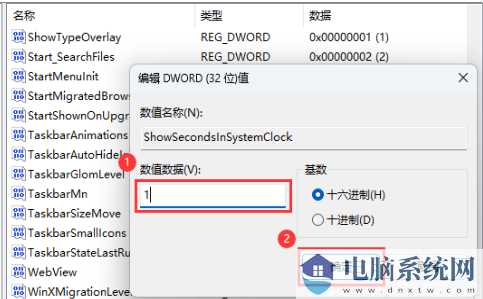 win11时间怎么设置到秒？win11时间显示秒数设置方法