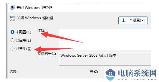 Win11切屏快捷键用不了怎么办？Win11切屏快捷键用不了问题解析