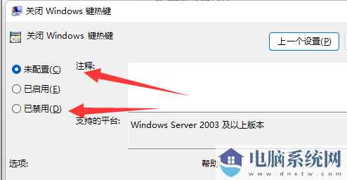 win11切屏功能不能使用怎么办？win11切屏功能无法用解决方法