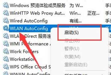 win11电脑只有以太网不显示WLAN怎么解决？