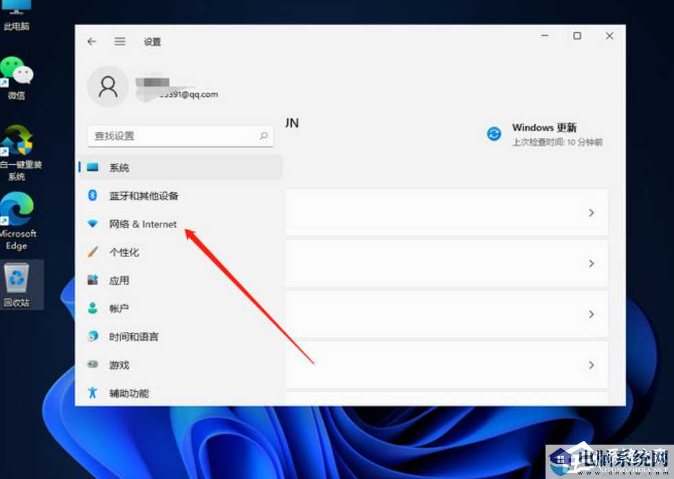 Win11网络连接用不了怎么办？