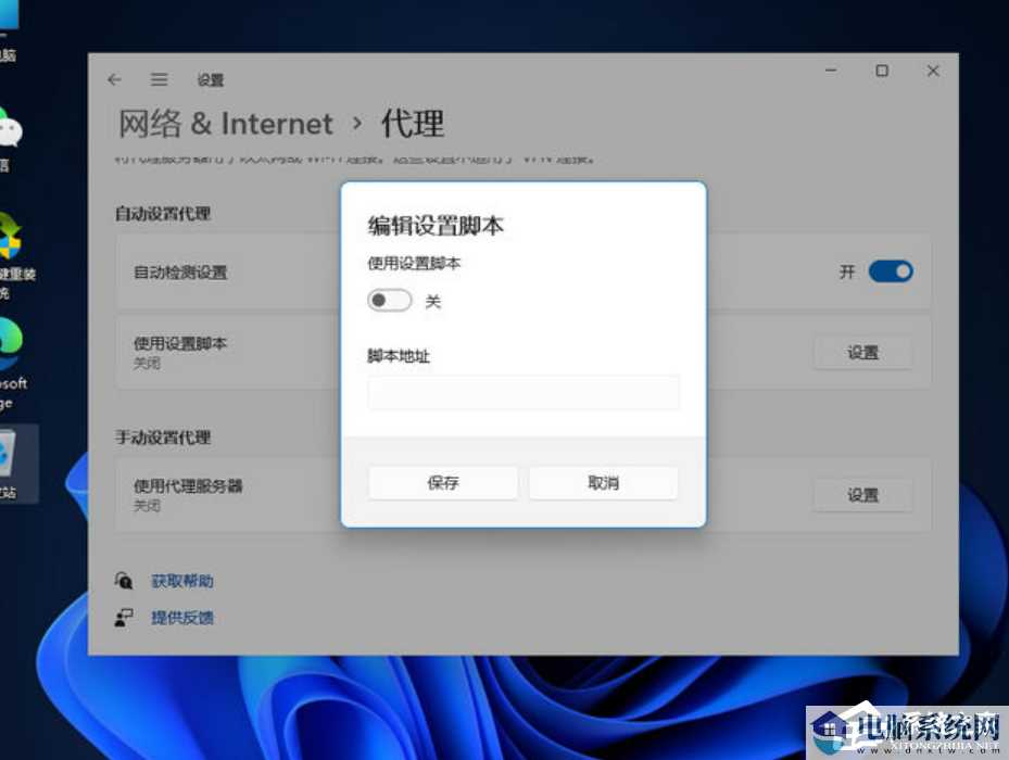 Win11网络连接用不了怎么办？