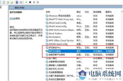 win11蓝牙功能突然消失怎么办？win11蓝牙功能突然消失问题解析