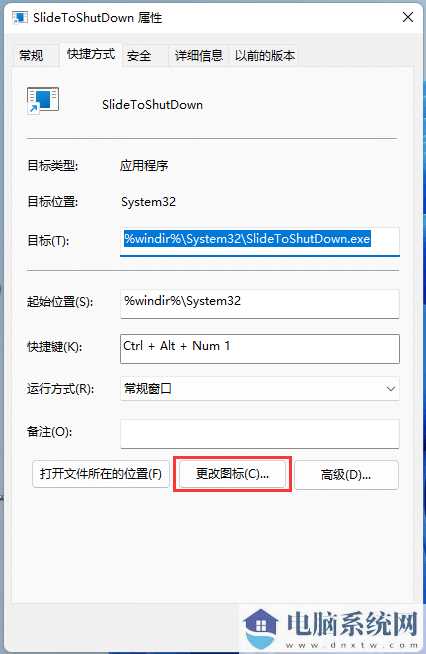 win11系统如何设置下滑关机？win11屏幕下滑关机设置方法