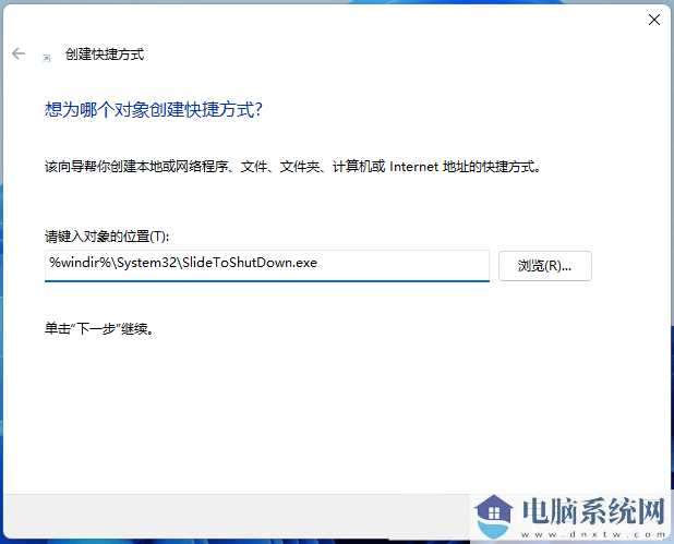 win11系统如何设置下滑关机？win11屏幕下滑关机设置方法