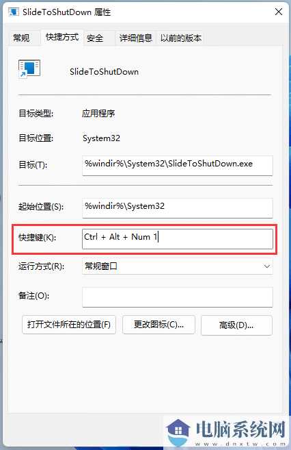 win11系统如何设置下滑关机？win11屏幕下滑关机设置方法