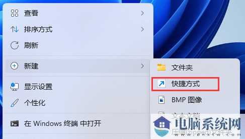 win11系统如何设置下滑关机？win11屏幕下滑关机设置方法