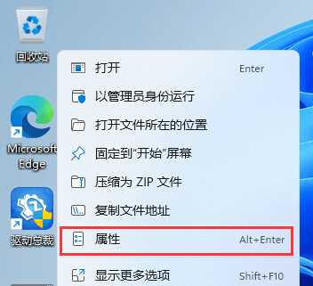 win11系统如何设置下滑关机？win11屏幕下滑关机设置方法