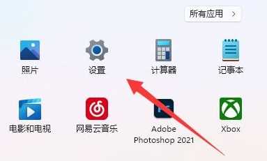 win11远程协助不能安装软件怎么办？