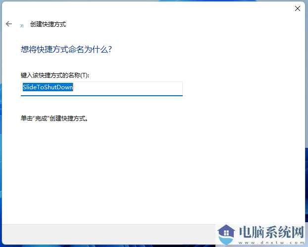 win11系统如何设置下滑关机？win11屏幕下滑关机设置方法