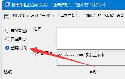 win11没有关机按钮怎么办？win11恢复关机键设置方法