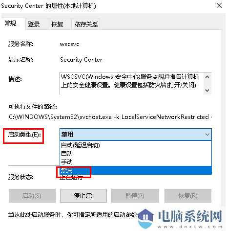 win11不能关闭安全防护怎么办？win11无法关闭安全防护解决方法