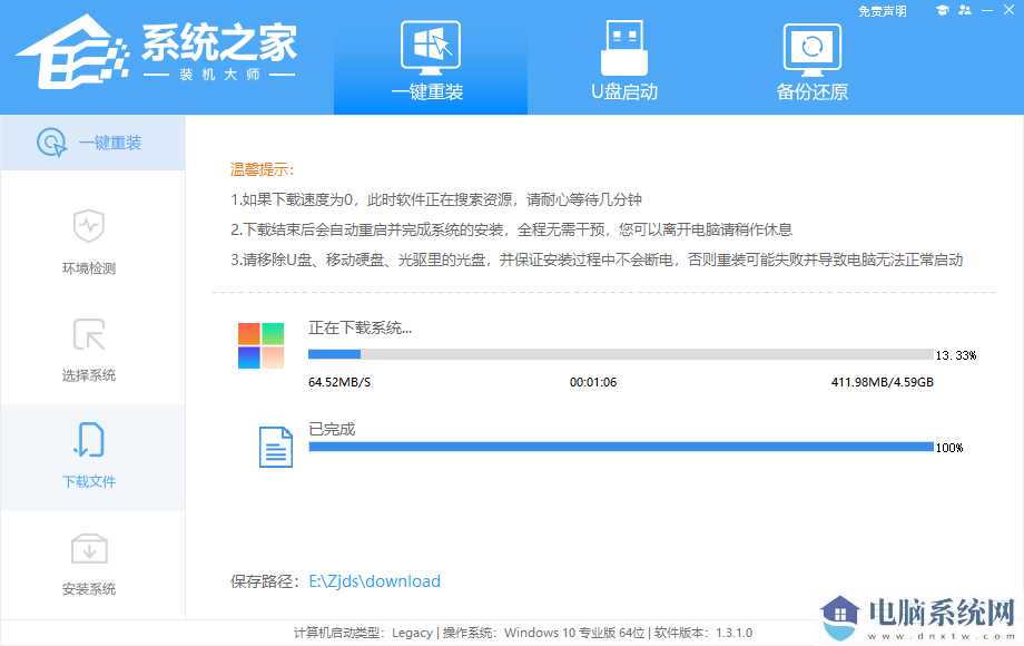 Win11关机后主机依旧运行怎么办