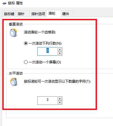 win11鼠标不受控制自己跳不停怎么办？